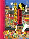 中國傳統節日故事