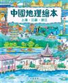 上海、江蘇、浙江