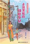 走出黑暗的印度少女