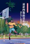 凌晨四點的洛杉磯